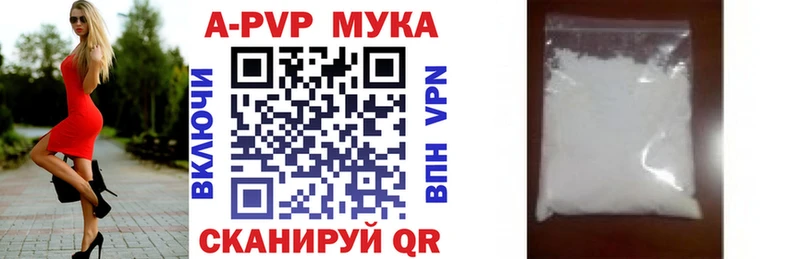 Купить где  Вышний Волочёк  Альфа ПВП Соль 