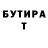 ТГК жижа SIROJIDIN PAZLIDINOV
