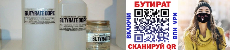 БУТИРАТ GHB  Купить закладки  Вышний Волочёк 