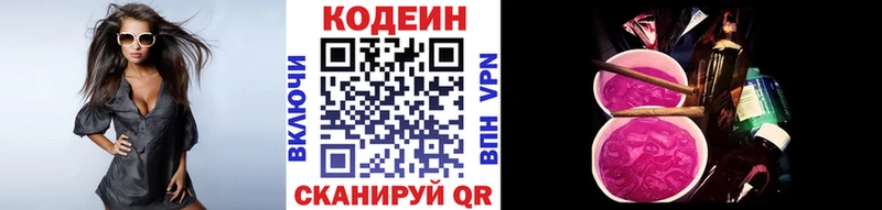 Codein Purple Drank  Купить  Вышний Волочёк 