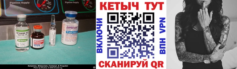 Купить закладки  Вышний Волочёк  Кетамин VHQ 